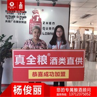 广东茂名唐三镜酒厂蒸馏酒机器200斤真全粮发酵技术_0