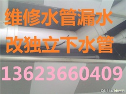 太原维修地漏臭味，维修马桶臭味水箱维修洁具安装，面盆安装_0