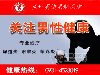 【兰州男科医院排名】导致射精过快的原因有哪些？