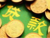 专业正规贷款 各种疑难杂症贷款 利息低下款快审批快