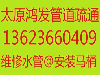 管道疏通清洗抽粪马桶菜池地漏浴缸管道疏通