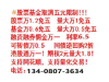 河北廊坊股票开户多少钱,手续费低至万一免五,含规费