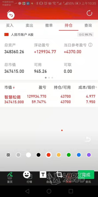 武汉市那家证券公司交易手续用最低，外加专业服务。10年从业经验，联系电话：王经理18200499884。_0