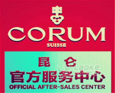 广州昆仑手表保养客服中心电话_0