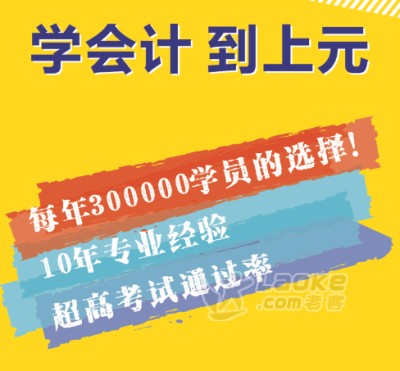 会计中级三科备考计划？南通会计中级培训学校_0