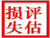 长春企业资产评估 总资产评估 固定资产评估
