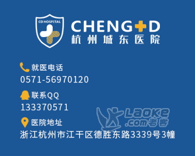 杭州客运中心医院颈椎劳损如何治疗_0