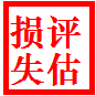 吉林机械设备评估 企业资产减值评估 资产处置评估_0