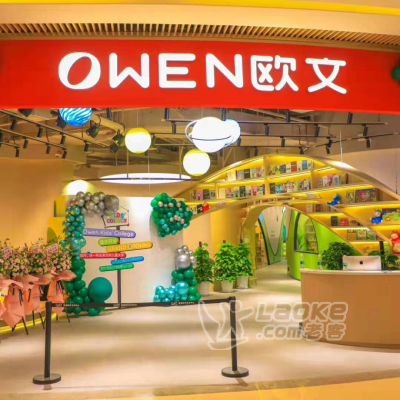 昆明欧文幼少儿英语培训机构同德校区教学经验丰富吗？_2