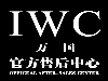 万国手表北京哪里可以修走走停停
