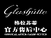 北京格拉苏蒂手表哪里可以外观清洗