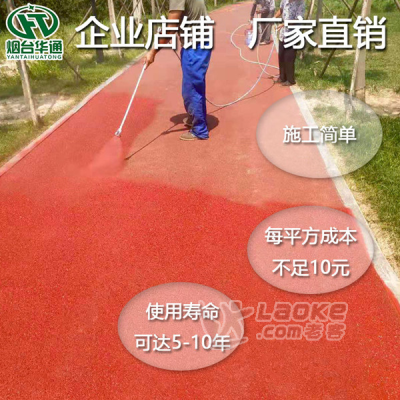 浙江衢州路面改色剂油性薄层改色不粉化不起皮_0