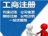 公司可以做哪些变更