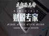 代理记账机构可以接受委托办理下列业务