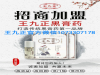 成都高新区膏药代理加盟哪个品牌好呢