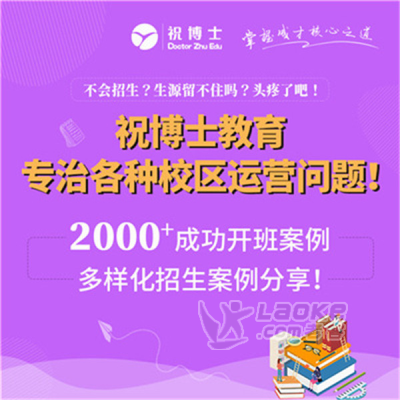 年后创业开辅导班赚钱吗_0