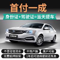 征信不好以租代购分期买车怎么样_0