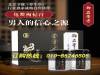 李刘坤御品膏方红花消瘀膏温水冲服