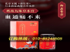 王国宝御品膏方娉婷芊芊膏加盟热线