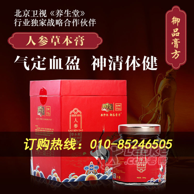泰开尔御品膏方玉竹百合草本膏效果购买_0