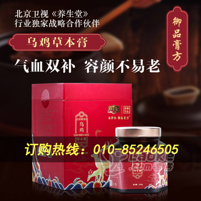 泰开尔御品膏方龟鳖草本膏吃了有效果吗_0