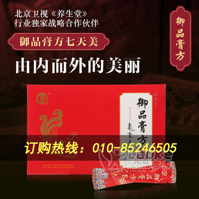 李刘坤御品膏方红曲草本膏怎么买_0