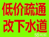 太原暖气维修修坐便器 安装水龙头维修脸盆软管价格