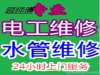 太原教场巷卫生间水管漏水安装坐便器