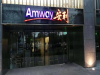 西安市安利公司送货电话西安市安利专卖店具体位置