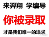 在漯河，羿翔是学编导的好地方