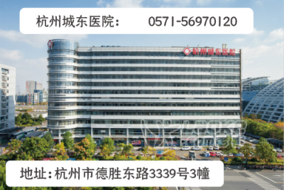 杭州客运中心医院老烂腿权威治疗_0