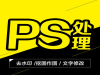 赤峰淘宝美工网页设计哪家比较靠谱