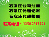 石家庄开发区会计服务纳税申报专业服务