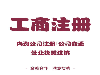 提供做账报税纳税申报等服务