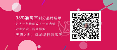 疫情之下线下商铺纷纷关闭，派代认为入驻天猫乃当前的首要之举_0