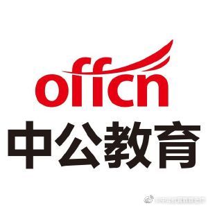 2020黑龙江特岗教师抢先学_0