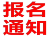 姜堰一建注册问题怎么解决 姜堰一建培训中心