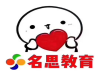 名思孙老师教你如何写议论文