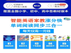 东营在线英语培训哪家好家长需要了解这几点!