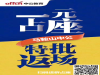 1元理想学特批返场