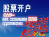 浙江金华可转债手续费最低多少？股票万一免五