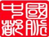 泰州市无形资产评估