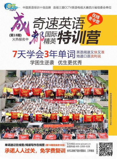 奇速英语是如何提升孩子英语学习兴趣_0