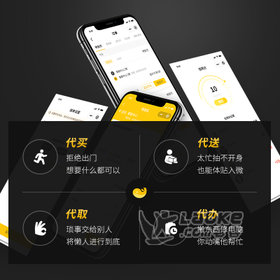 无接触配送成为跑腿行业的新模式，趣来达跑腿智能配送软件_0