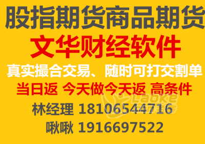 市场人均代理股指期货丨成为代理商躺在家月入十万_0