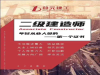 泰兴二级建造师考前培训班 二级建造师报名时间