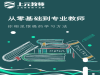 南通开发区教师资格证培训班，江苏教师资格证的报考条件！！！