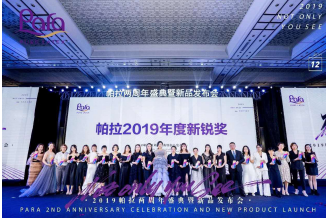 帕拉寝具：全职妈妈们的创业选择_0