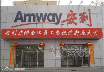 吉林市安利专卖店共有几家各店铺详细地址都在哪里_0