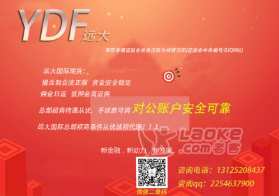 香港远大国际期货纯手续费无隔夜费_0